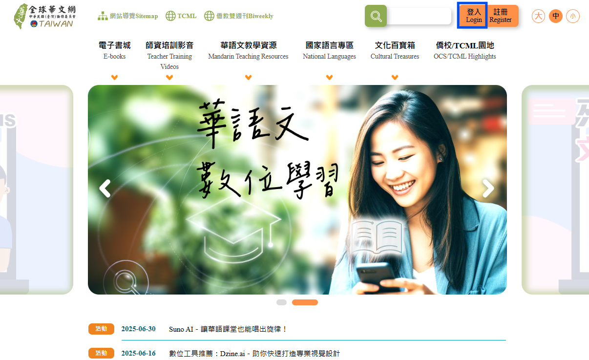 登入您的會員帳號 登入您的會員帳號